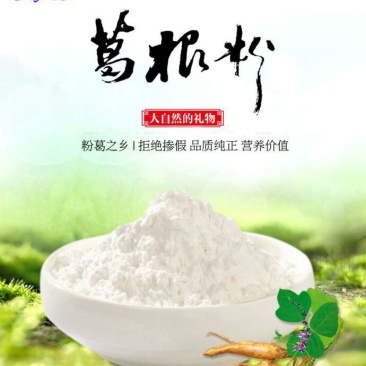 葛根粉市场价格解析与趋势探讨