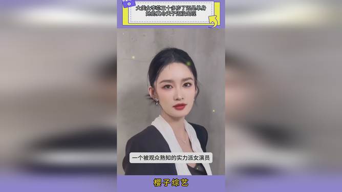 李芯演员，闪耀之星的光芒与成长之路