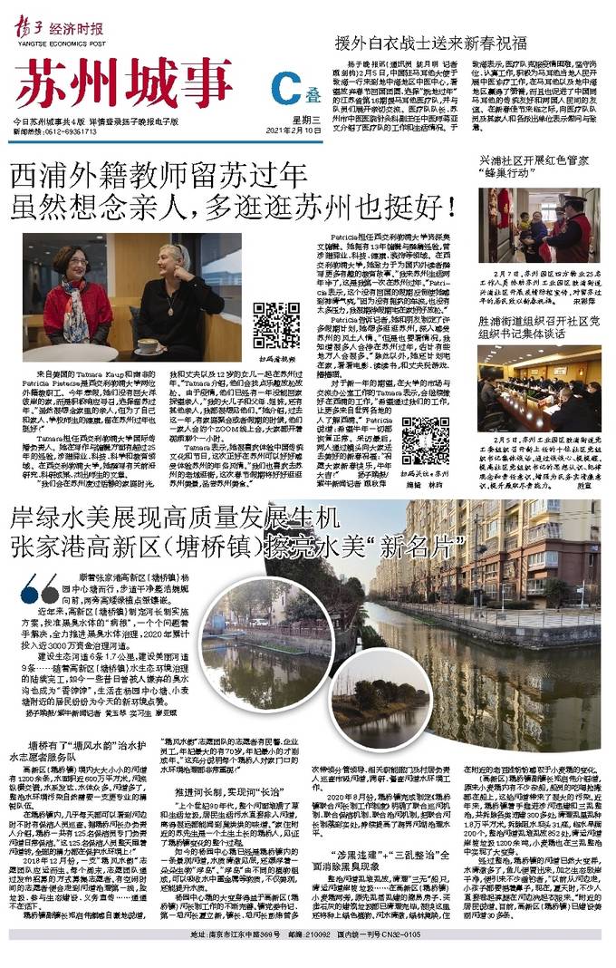 姑苏最新资讯，学习变化，自信成就未来之路