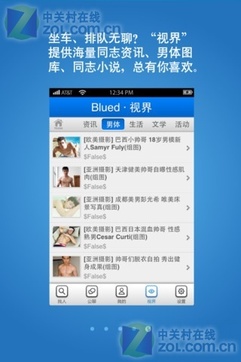 Blued下载2024最新版，最新更新文章及下载指南