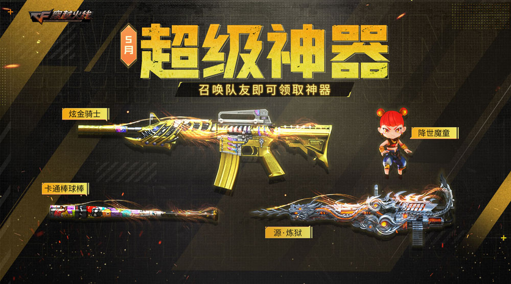 CF最新神器揭秘，小巷隐藏宝藏，未知游戏天堂的探索！