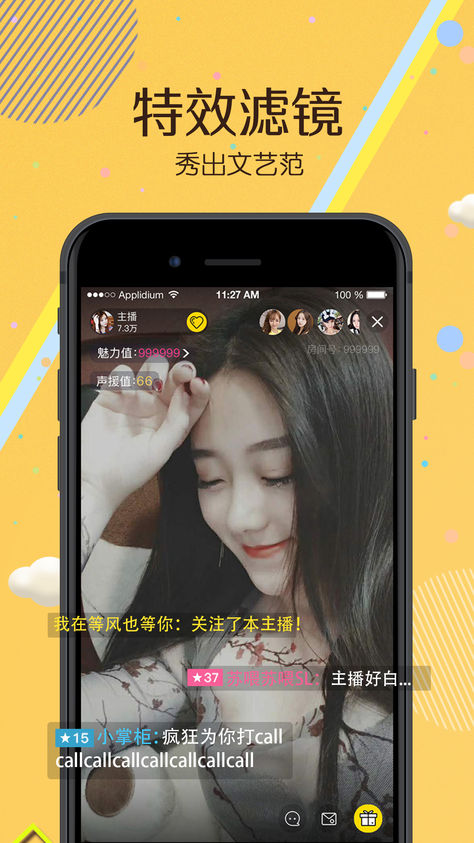 咪兔直播最新版，日常趣事与情感纽带分享平台